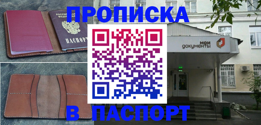 регистрация в Наволоках